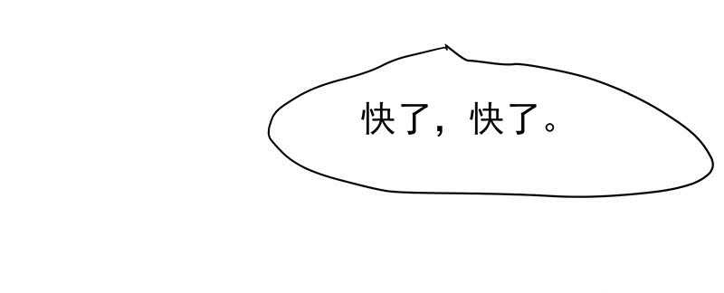 你根本不懂嫉妒心有多可怕(1/2)-第43话