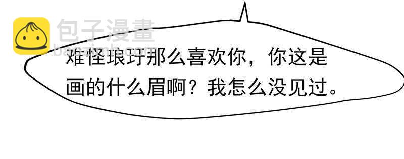 你根本不懂嫉妒心有多可怕(1/2)-第43话