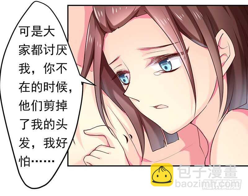 以后我会保护你(1/2)-第45话