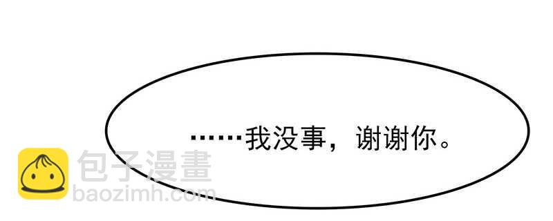 以后我会保护你(1/2)-第45话