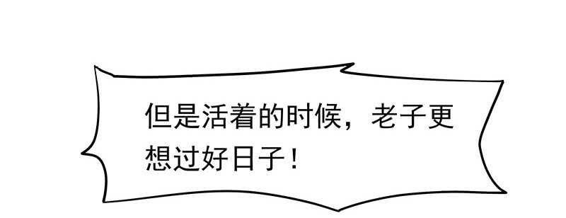 计划就是这样(1/2)-第47话