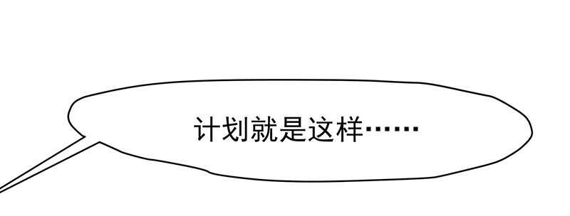 计划就是这样(1/2)-第47话