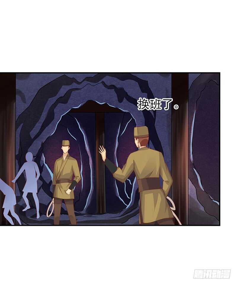 素手遮天 - 落毛鳳凰不如雞 - 3