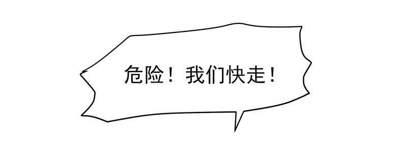 落毛凤凰不如鸡-第49话