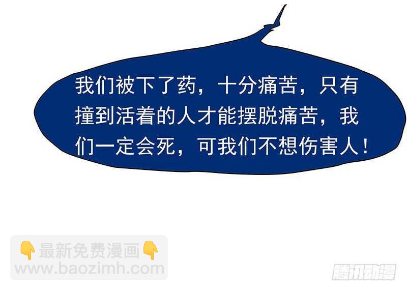 落毛凤凰不如鸡-第49话