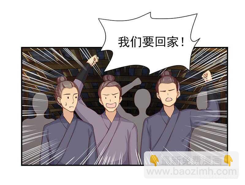 答应我一件事(1/2)-第53话