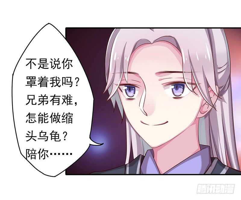 答应我一件事(1/2)-第53话