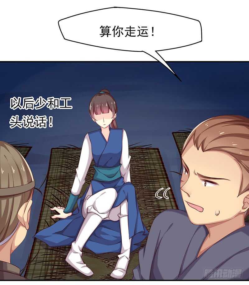 答应我一件事(1/2)-第53话