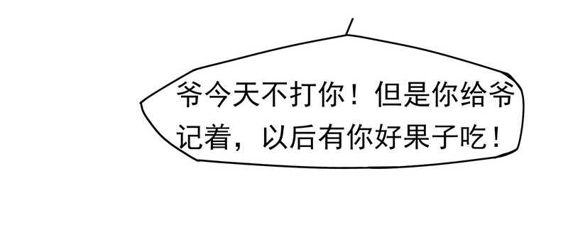 答应我一件事(1/2)-第53话