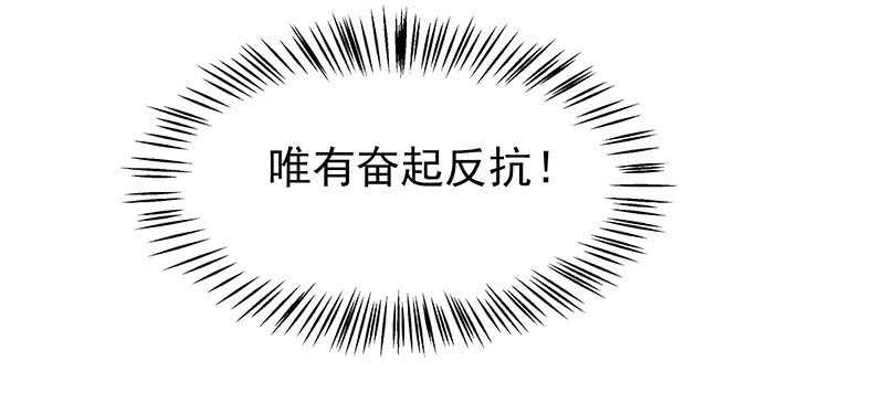 唯有奋起(1/2)-第57话