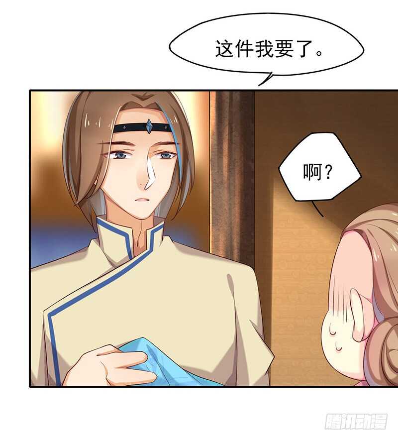 三位公主&hellip;&hellip;(1/2)-第59话