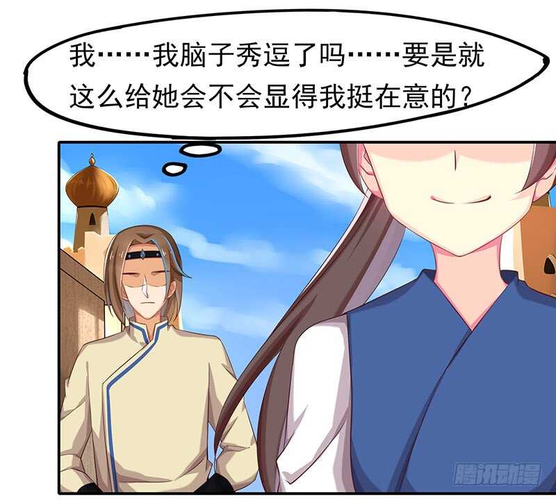 三位公主&hellip;&hellip;(1/2)-第59话