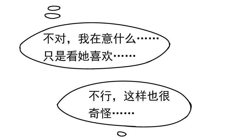 三位公主&hellip;&hellip;(1/2)-第59话