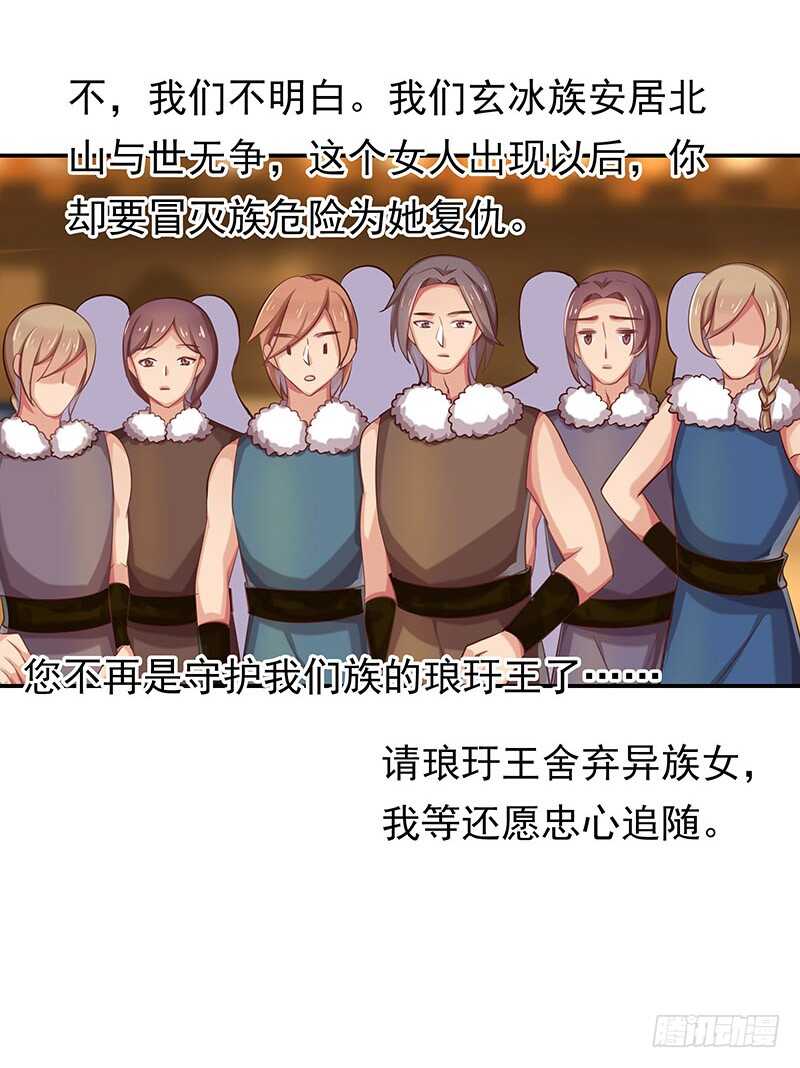 红颜祸水(1/2)-第61话