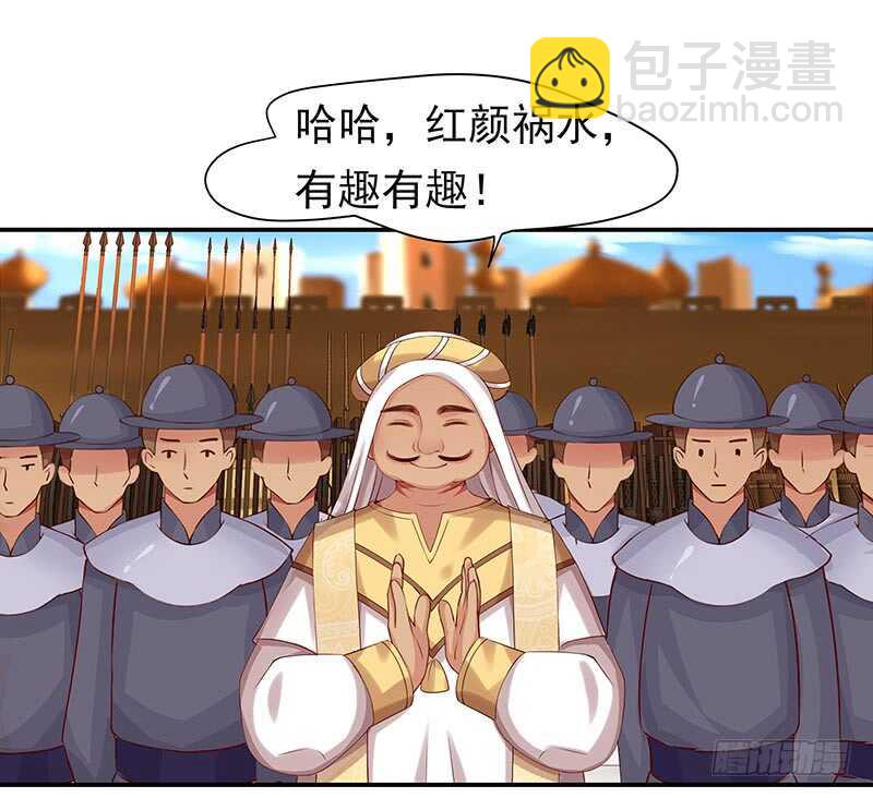 红颜祸水(1/2)-第61话