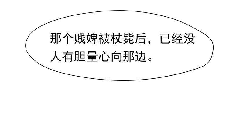 红颜祸水(1/2)-第61话