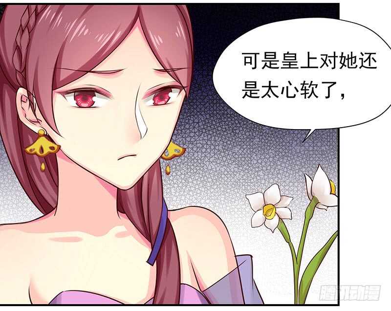 红颜祸水(1/2)-第61话