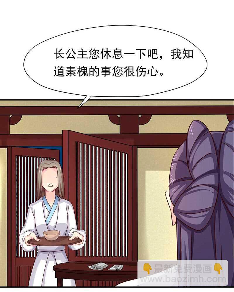 红颜祸水(1/2)-第61话