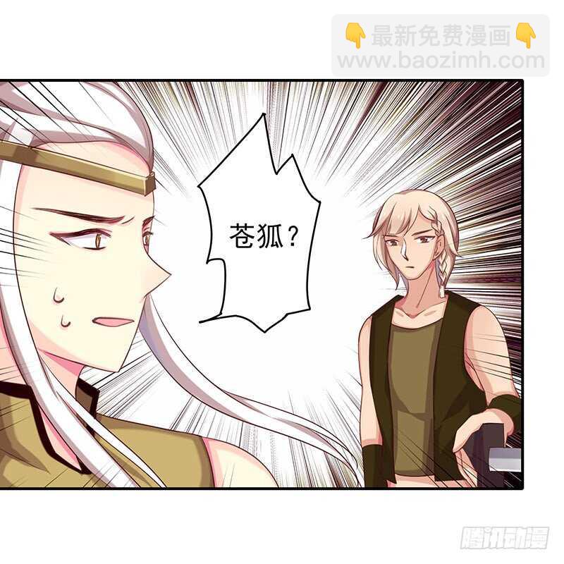 红颜祸水(1/2)-第61话