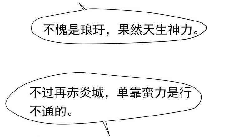 跑不掉的-第63话