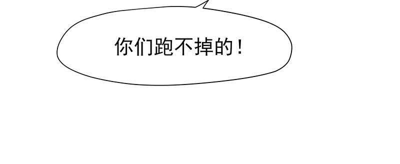 跑不掉的-第63话