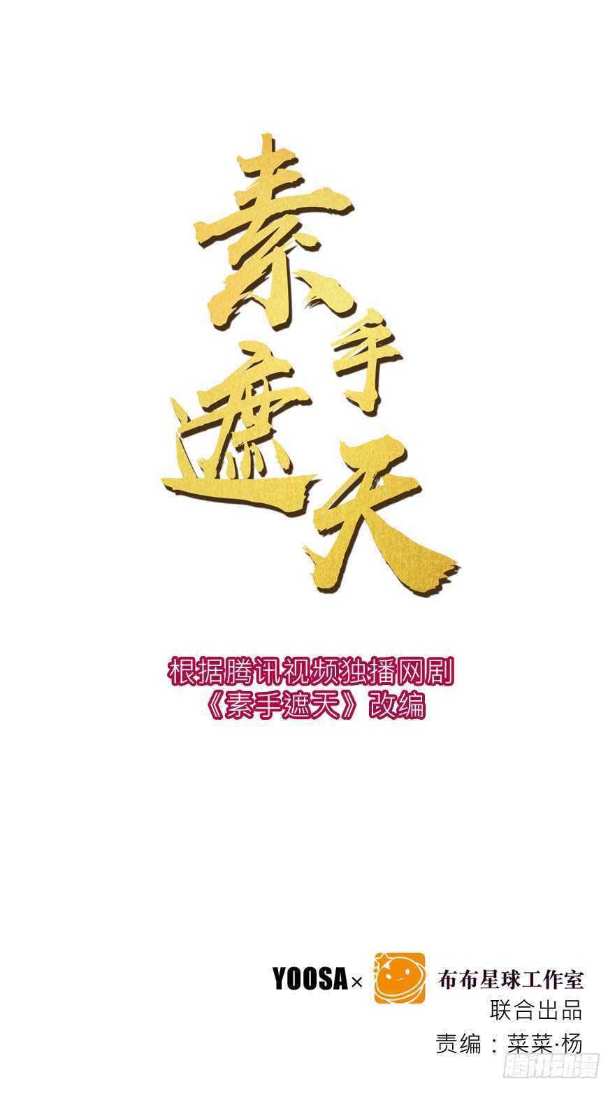 你心里还有我-第67话