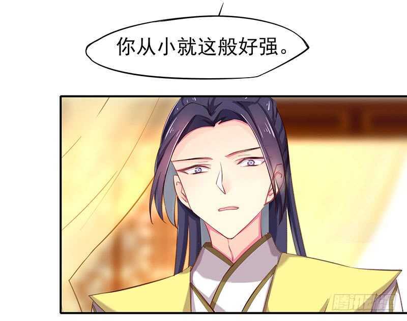 你心里还有我-第67话