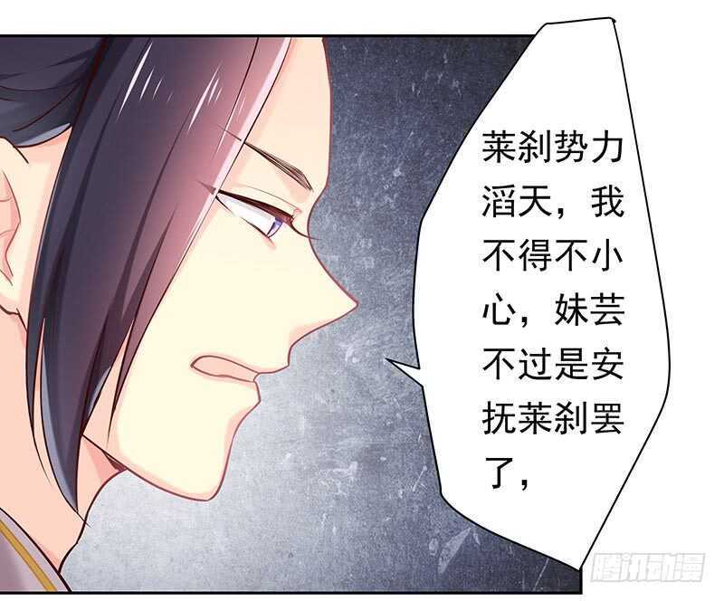 你心里还有我-第67话