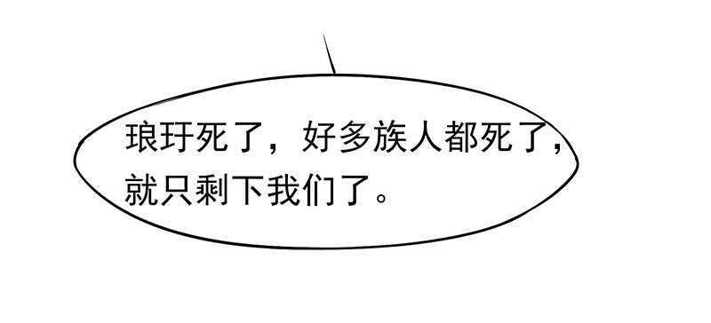 你心里还有我-第67话