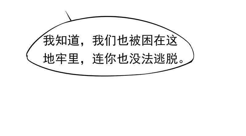 你心里还有我-第67话