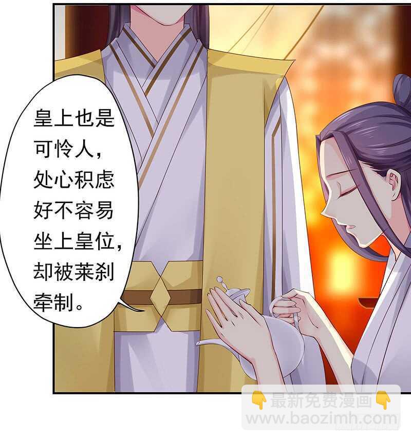 你心里还有我-第67话