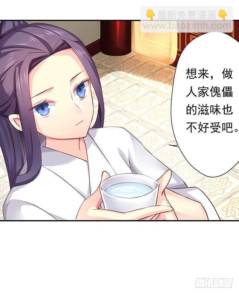 你心里还有我-第67话