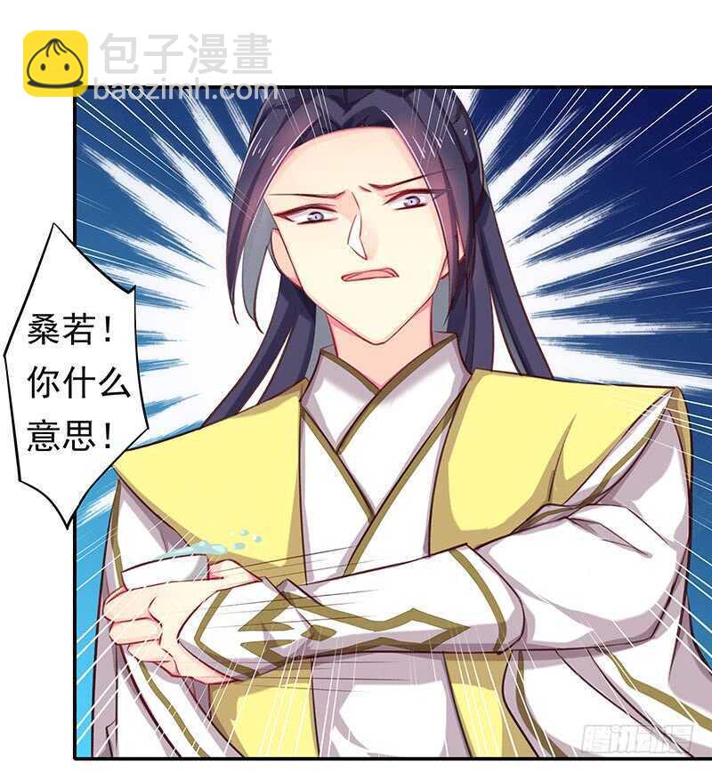 你心里还有我-第67话