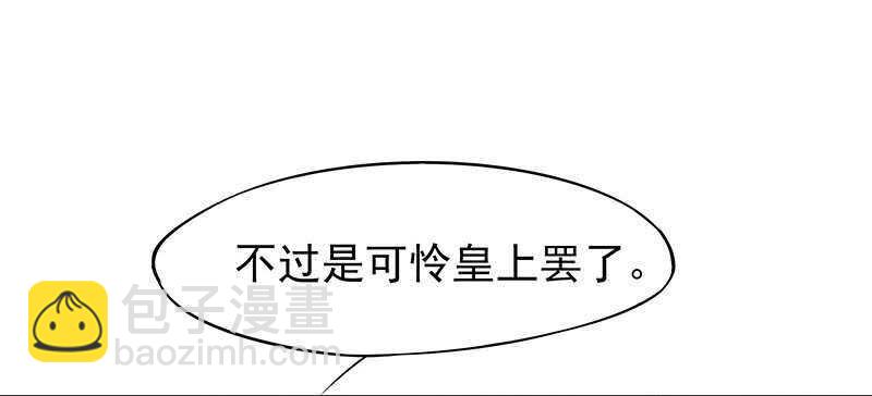 你心里还有我-第67话