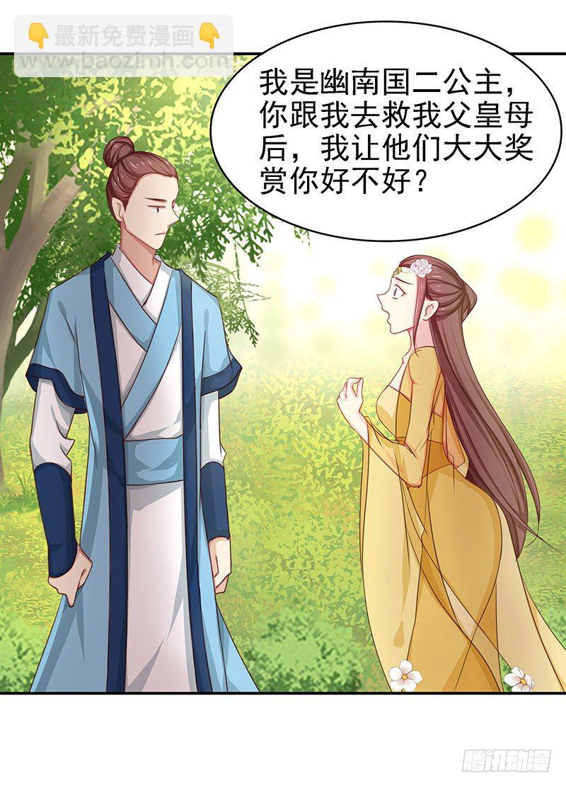 杀进皇宫(1/2)-第9话