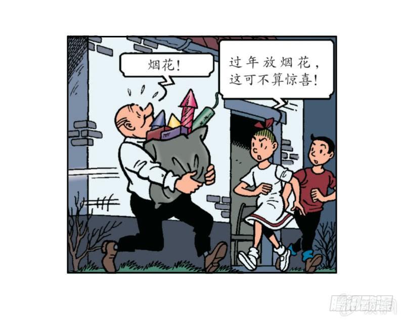 神奇的烟花-第1话