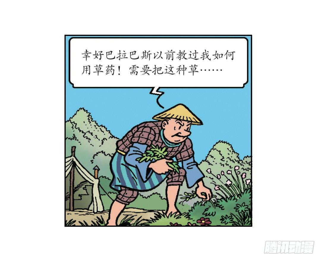 蘇蘇和維維歷險記 - “聰明”的萊克 - 3