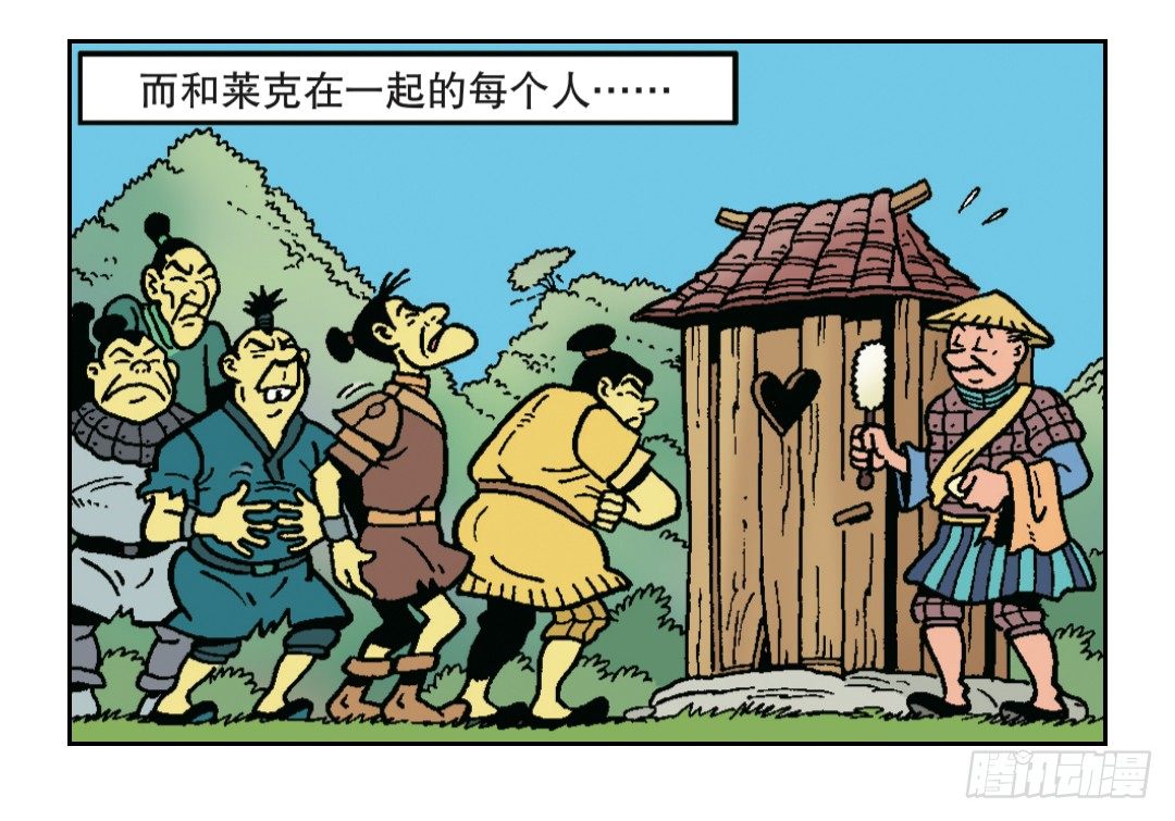 &ldquo;聪明&rdquo;的莱克-第11话