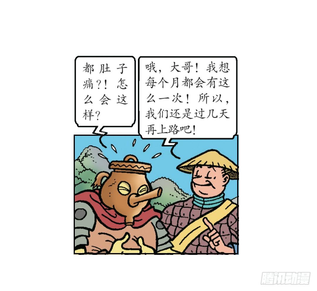 &ldquo;聪明&rdquo;的莱克-第11话