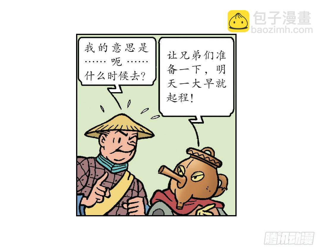 &ldquo;聪明&rdquo;的莱克-第11话