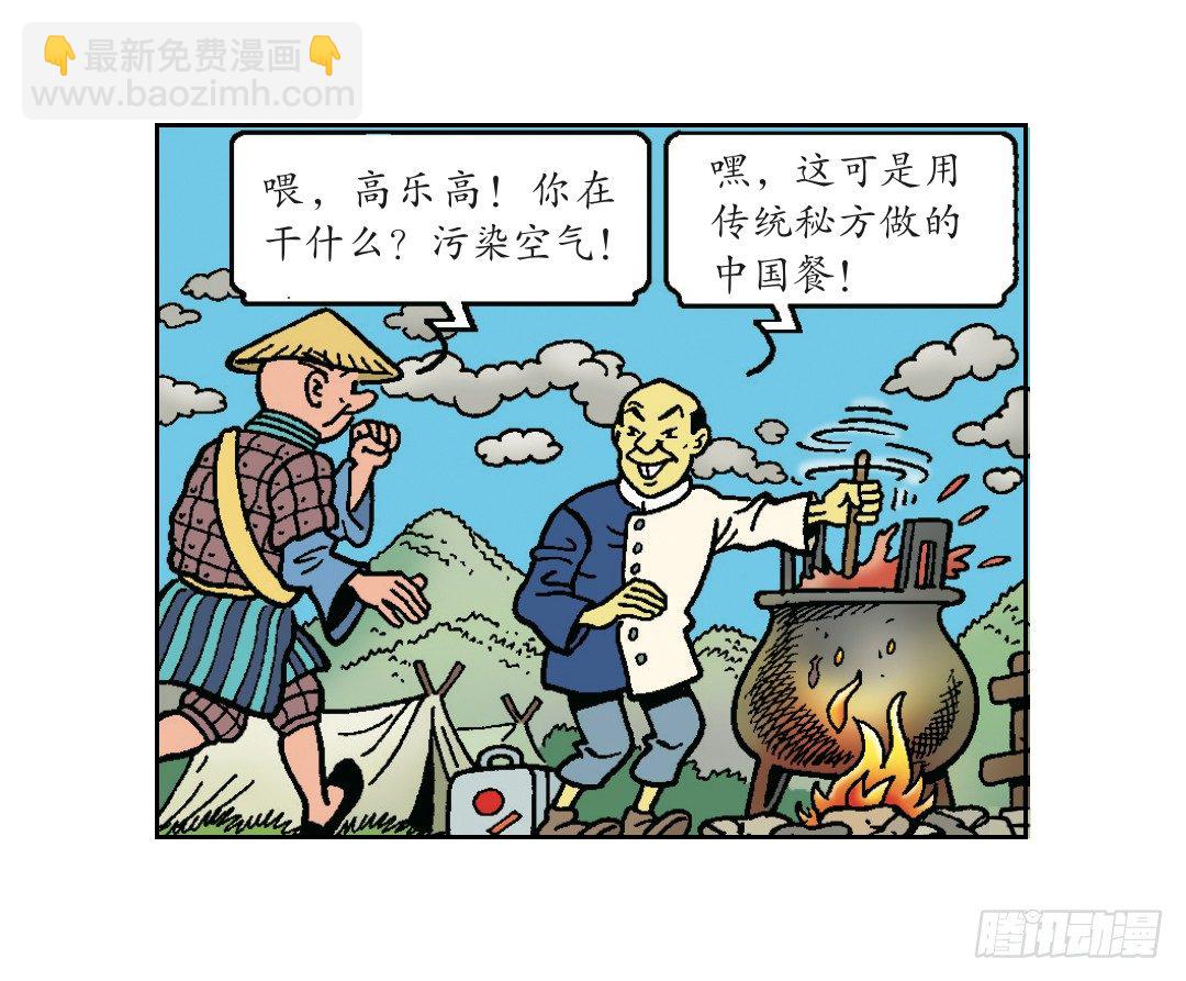 &ldquo;聪明&rdquo;的莱克-第11话