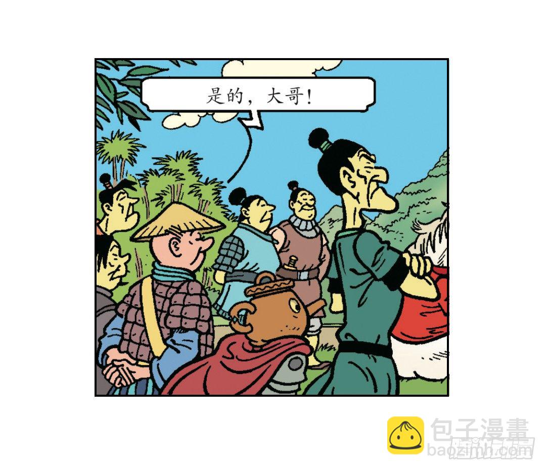 强盗的马罢工了-第13话