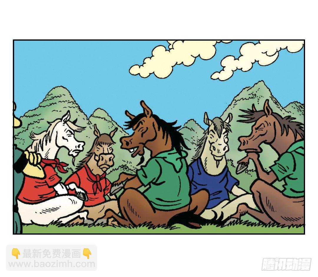 强盗的马罢工了-第13话