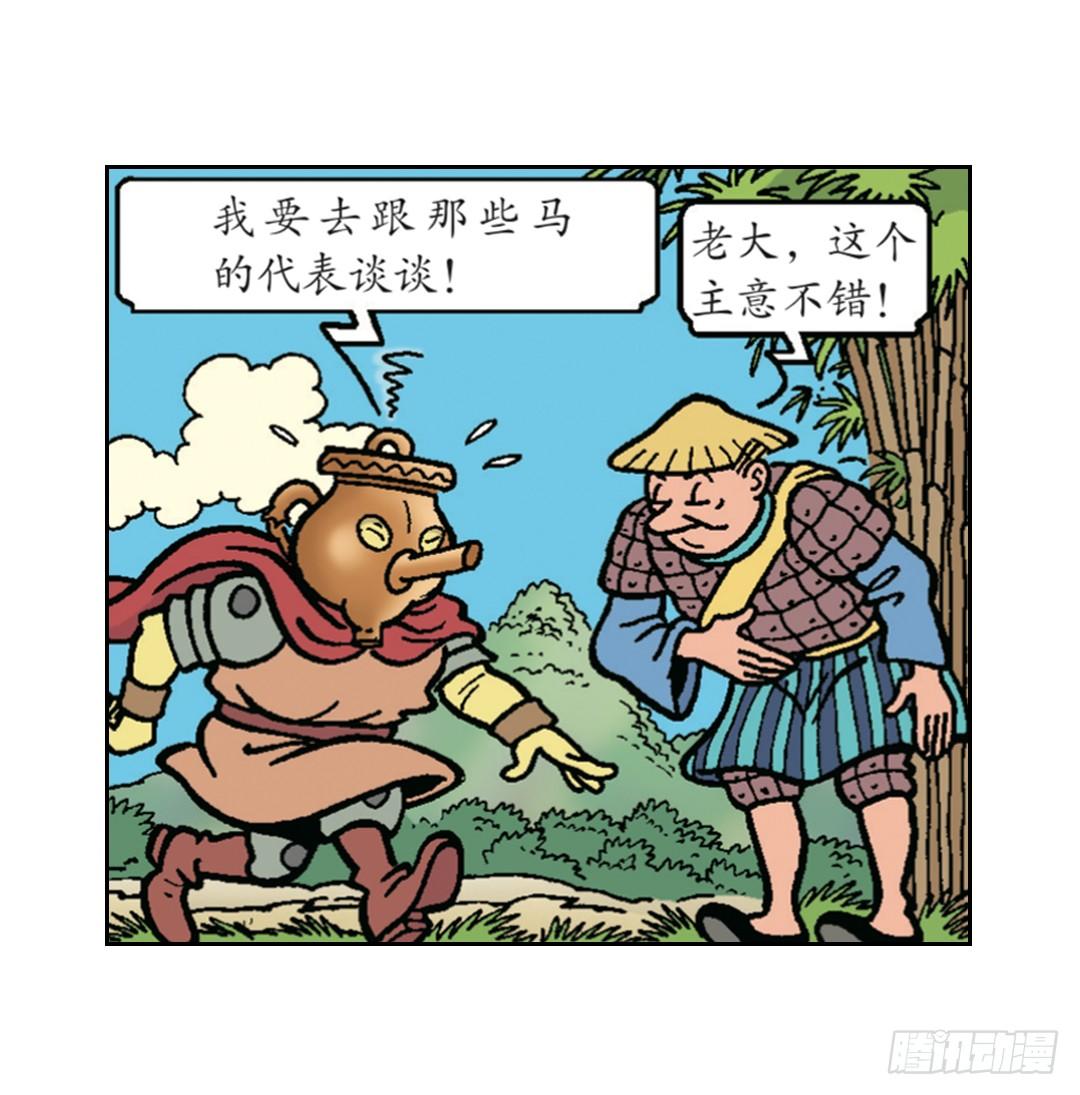 强盗的马罢工了-第13话