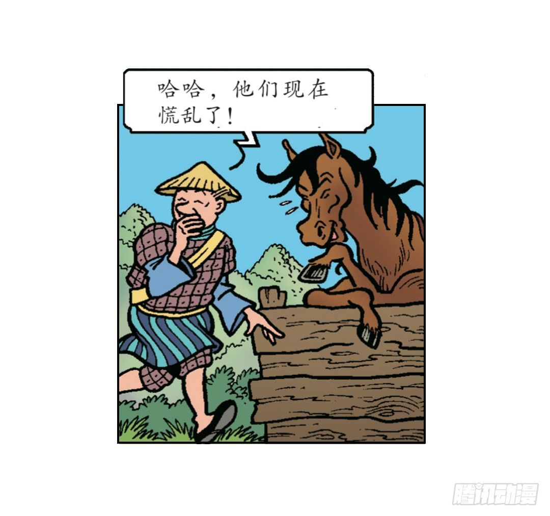 强盗的马罢工了-第13话