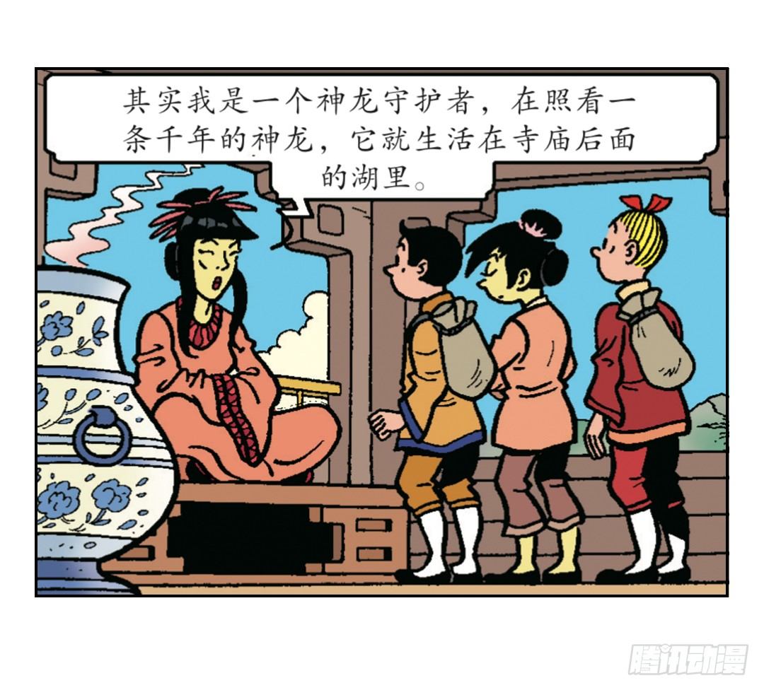 天地寺的仙女-第15话