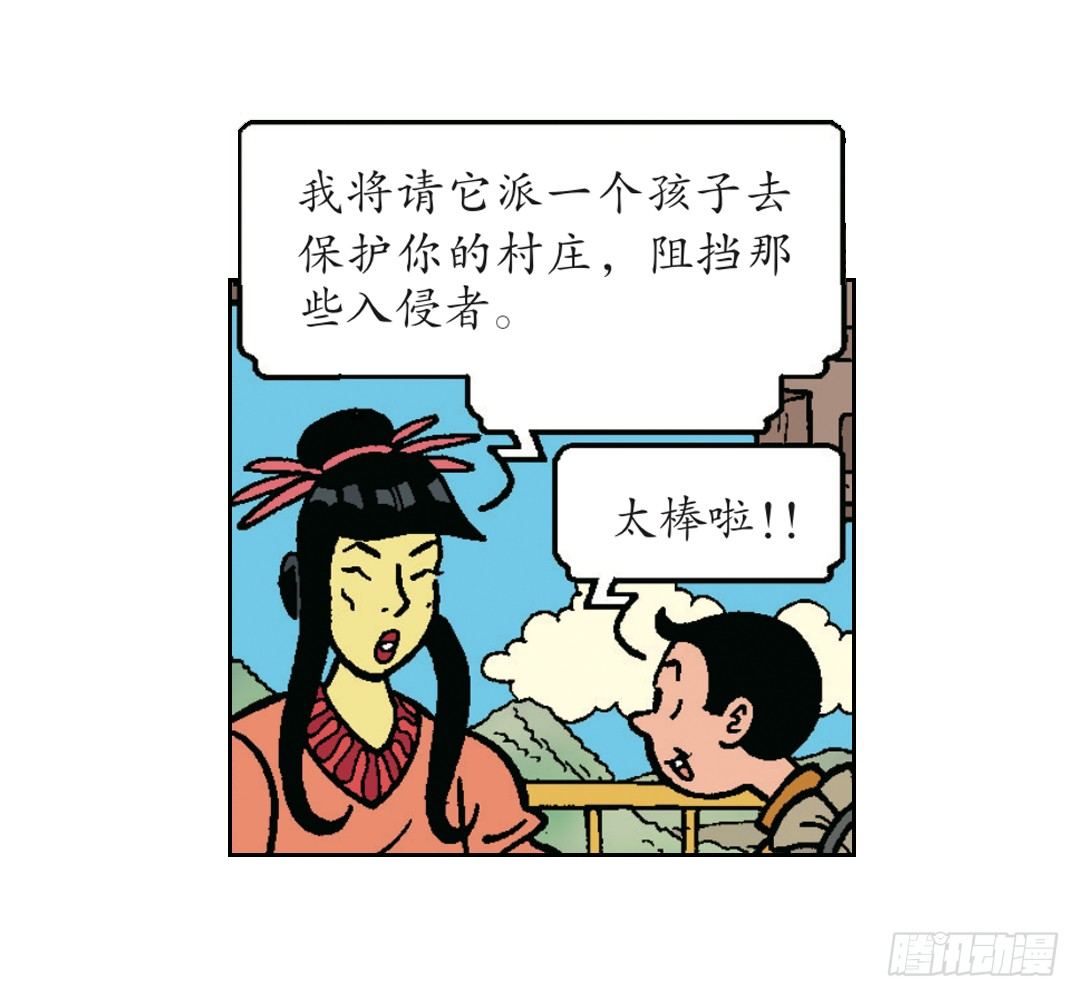 天地寺的仙女-第15话