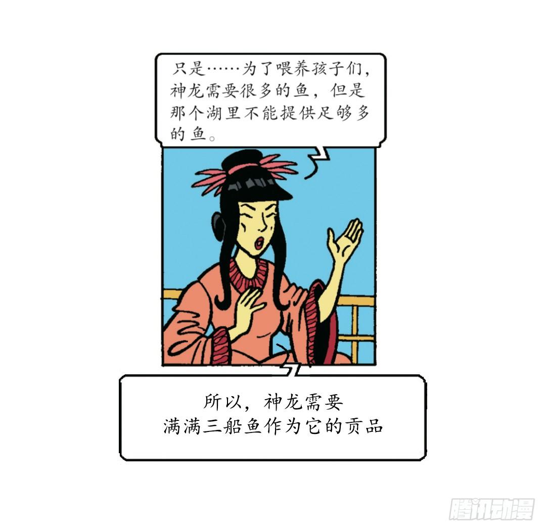 天地寺的仙女-第15话