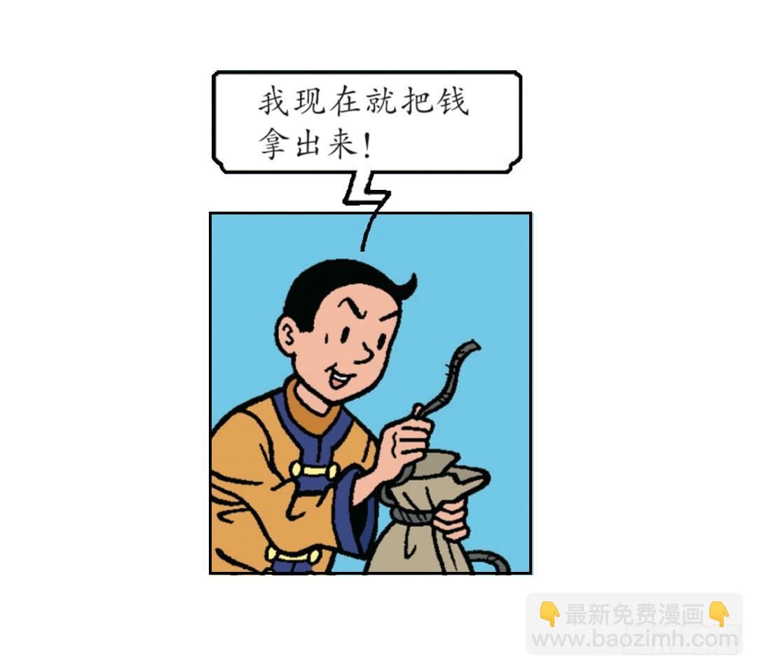 天地寺的仙女-第15话