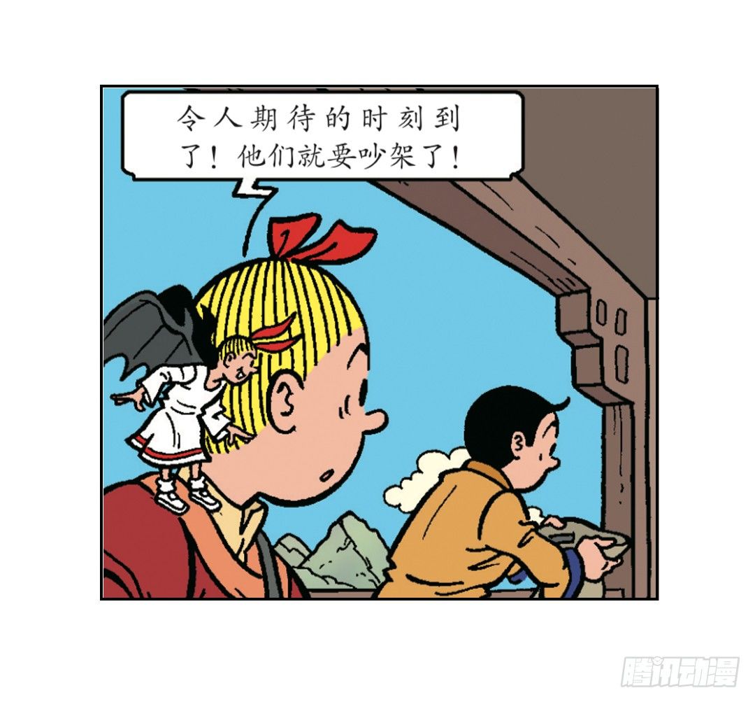 天地寺的仙女-第15话